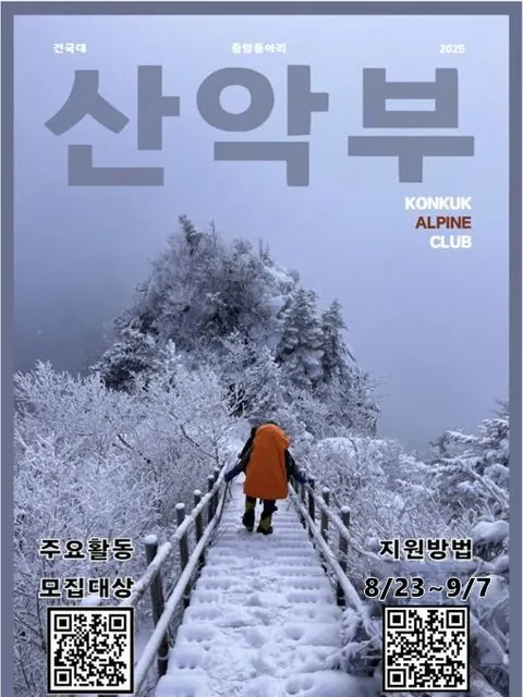 동아리 이미지