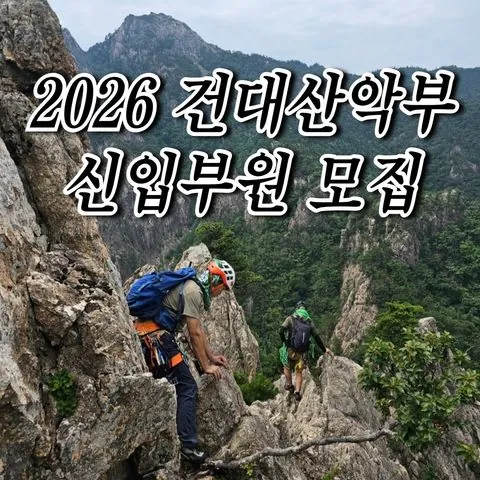 동아리 이미지