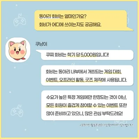 동아리 이미지
