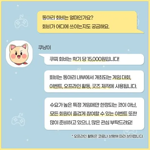 동아리 이미지