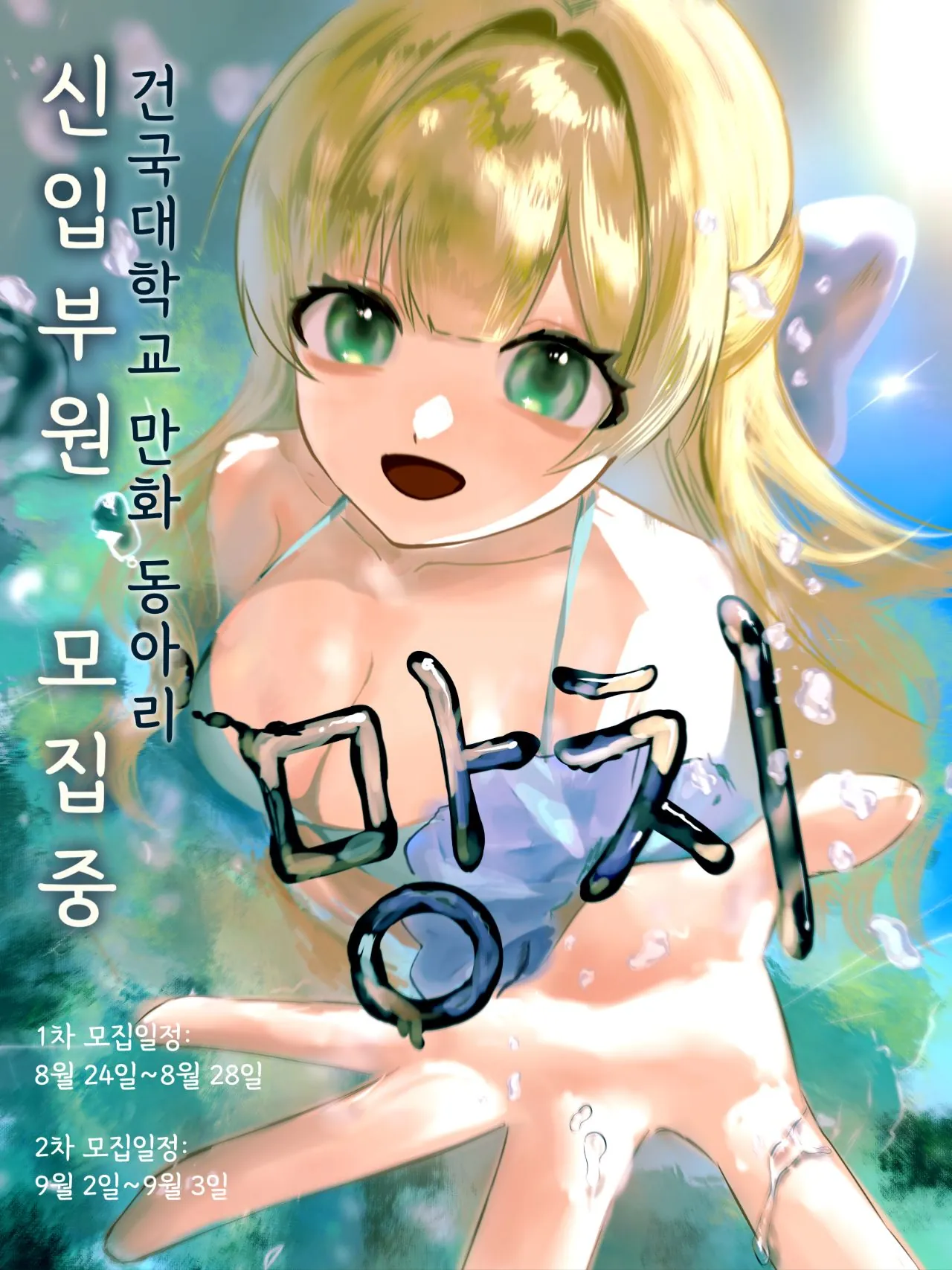 동아리 이미지