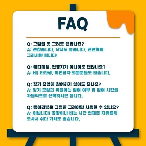 동아리 이미지