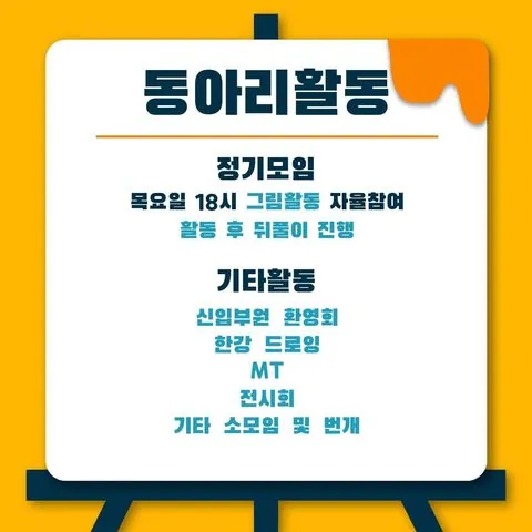 동아리 이미지