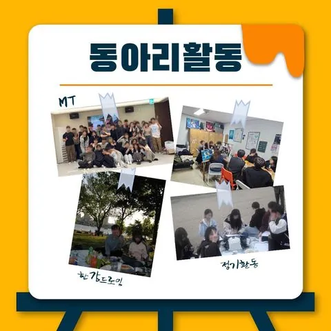 동아리 이미지