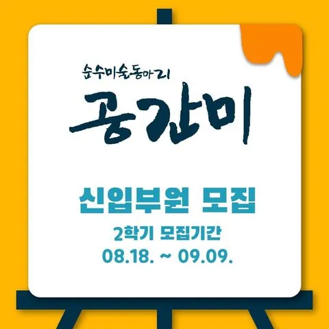 동아리 이미지