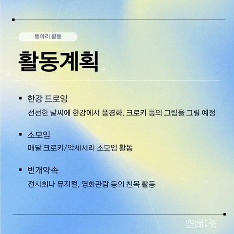 동아리 이미지