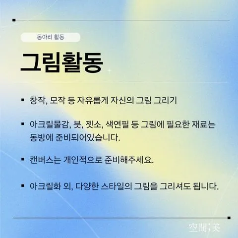 동아리 이미지