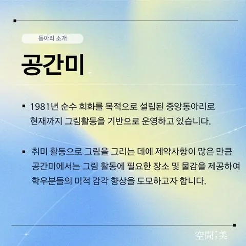 동아리 이미지