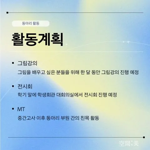 동아리 이미지
