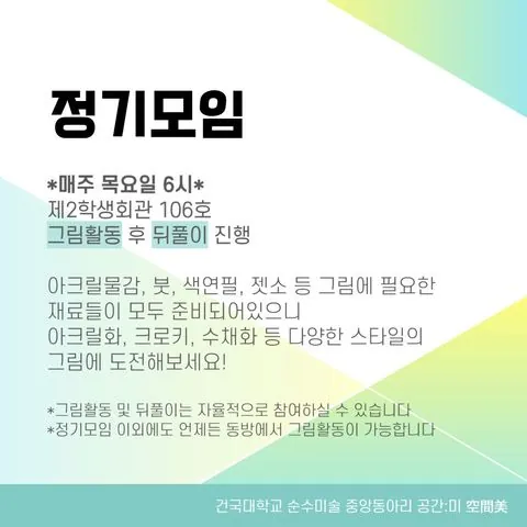 동아리 이미지