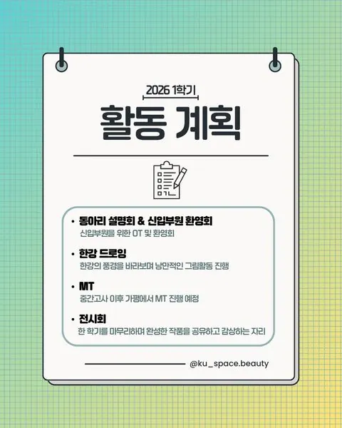 동아리 이미지