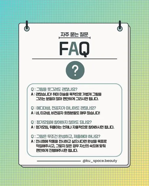 동아리 이미지