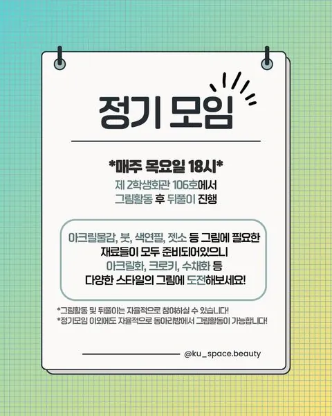 동아리 이미지