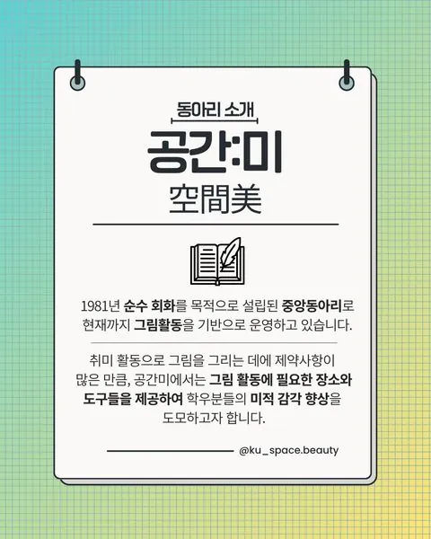 동아리 이미지