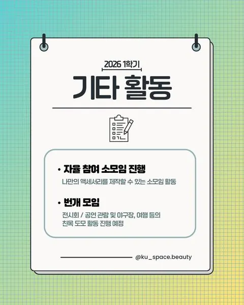 동아리 이미지