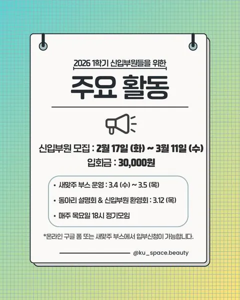 동아리 이미지