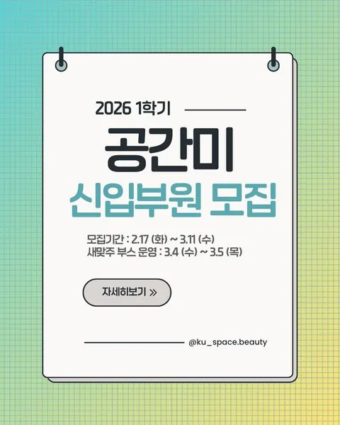 동아리 이미지