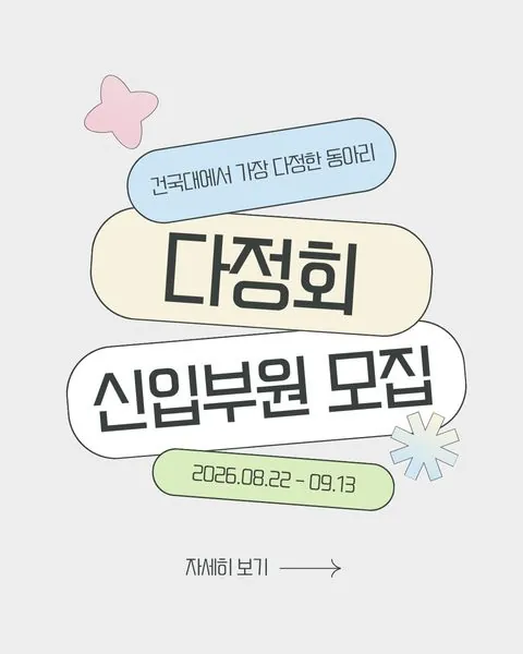 동아리 이미지