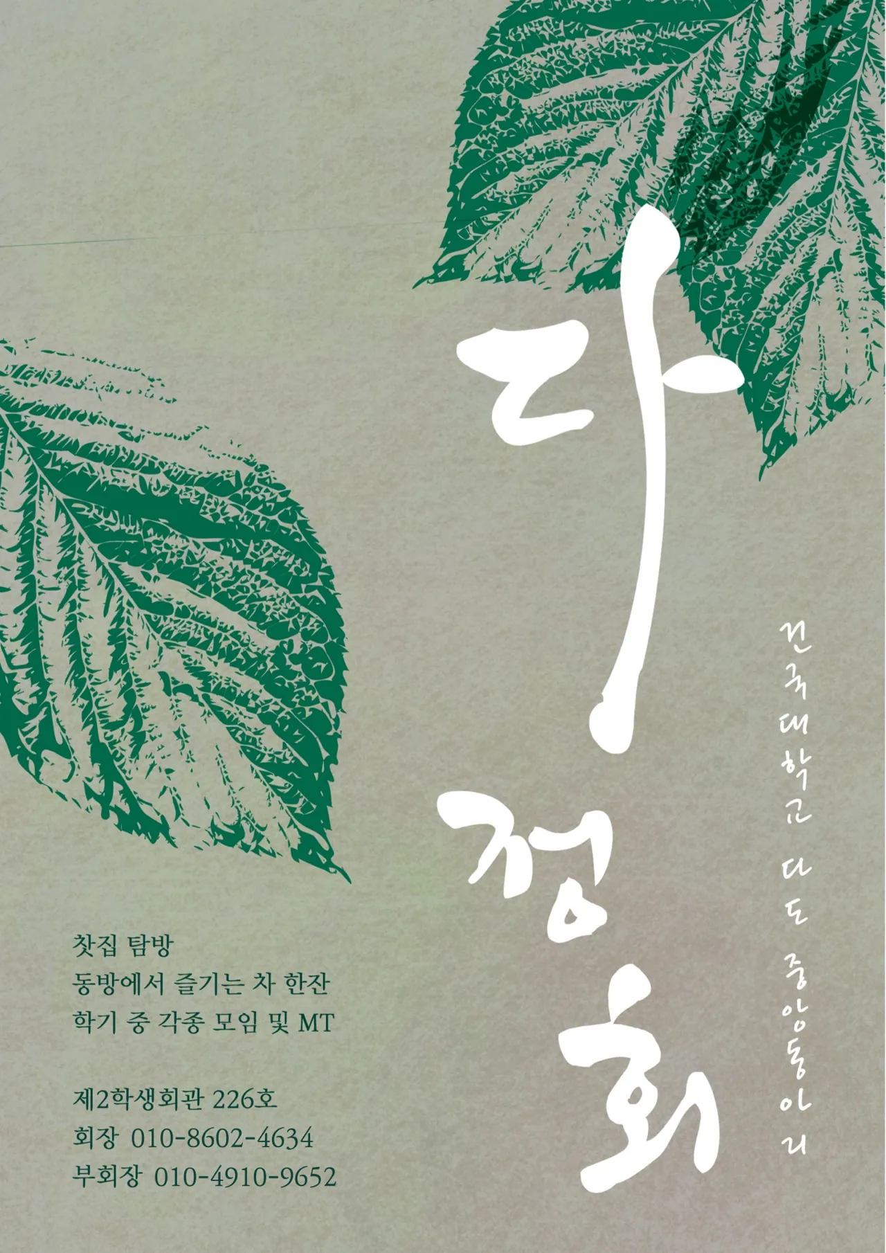 동아리 이미지