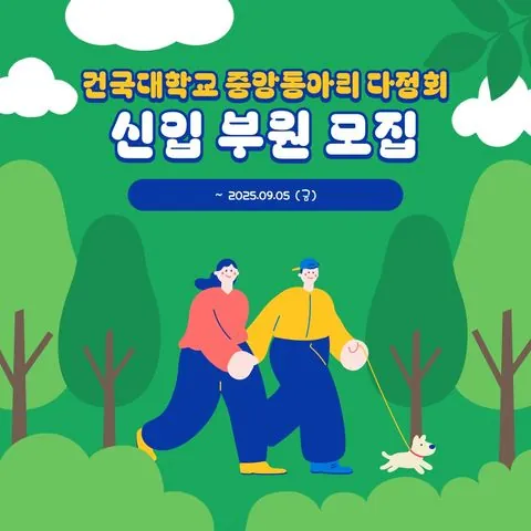 동아리 이미지