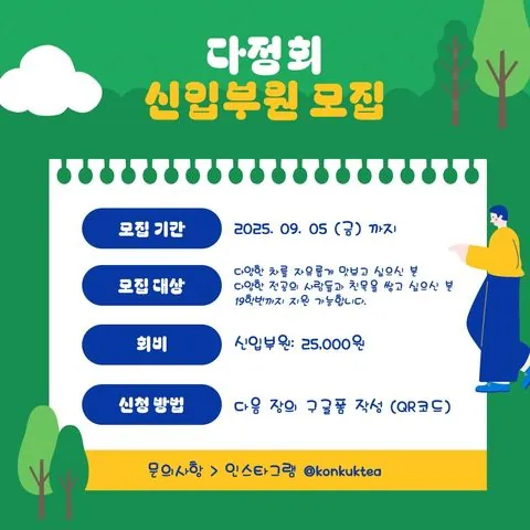 동아리 이미지