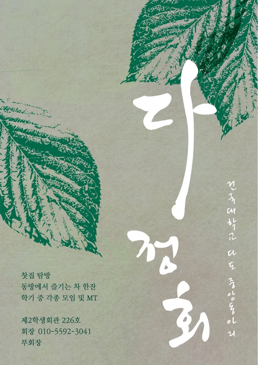 동아리 이미지