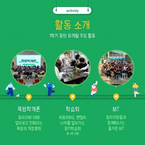 동아리 이미지