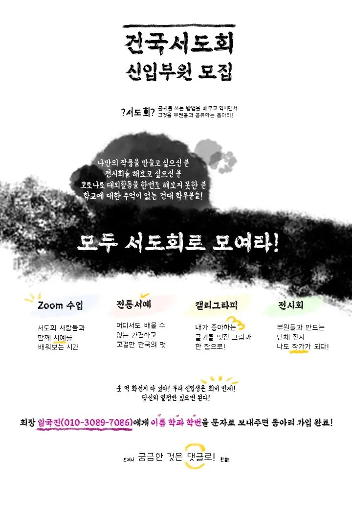 동아리 이미지