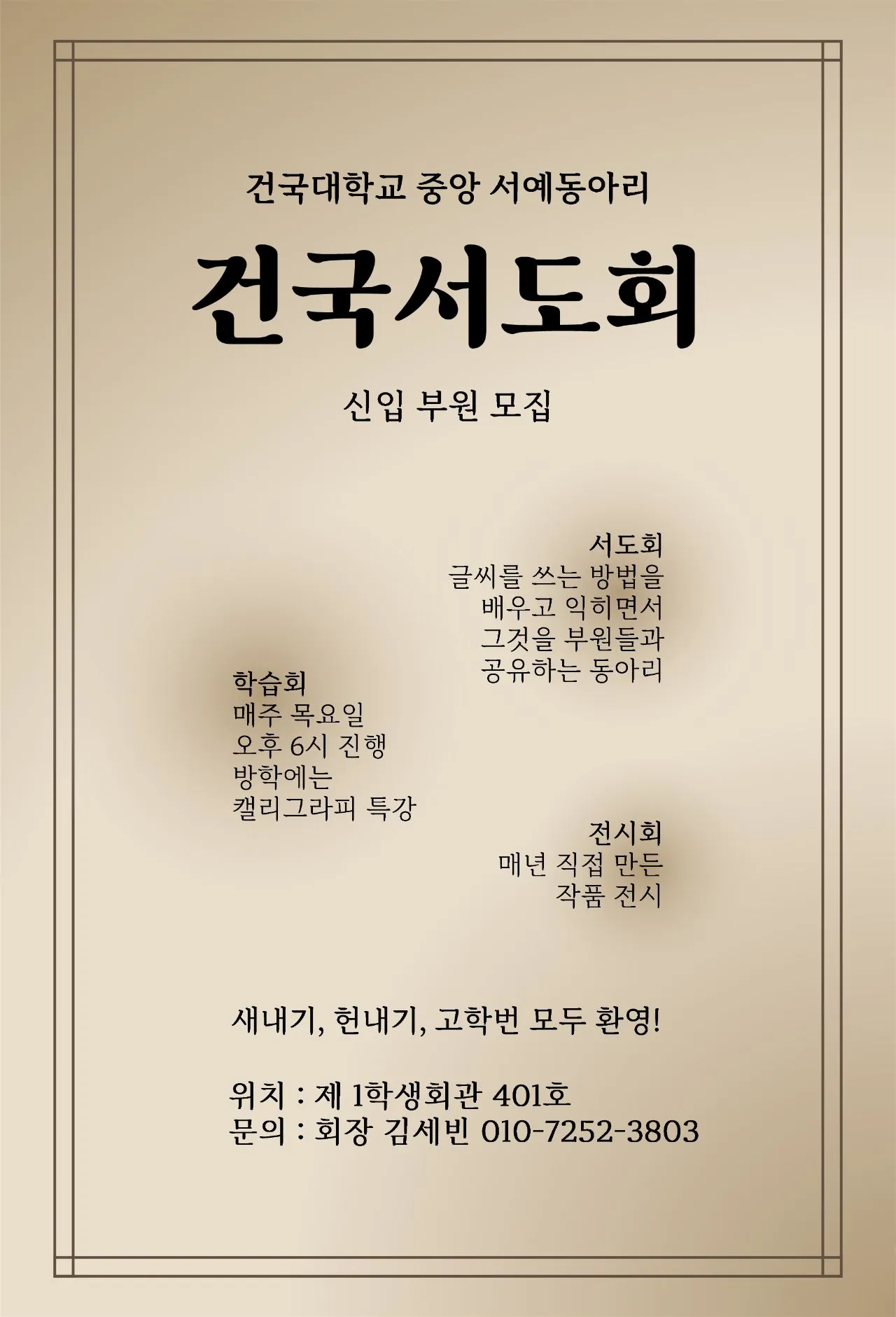 동아리 이미지