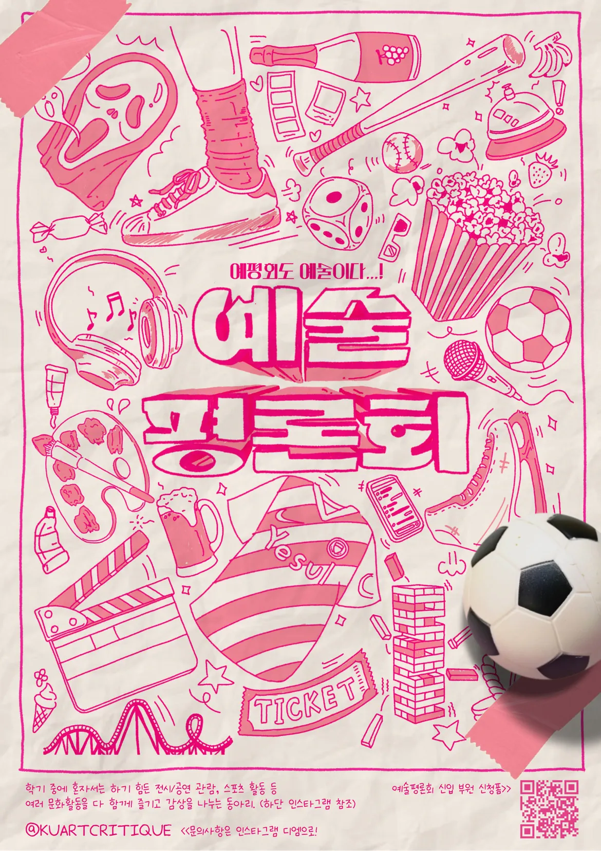 동아리 이미지