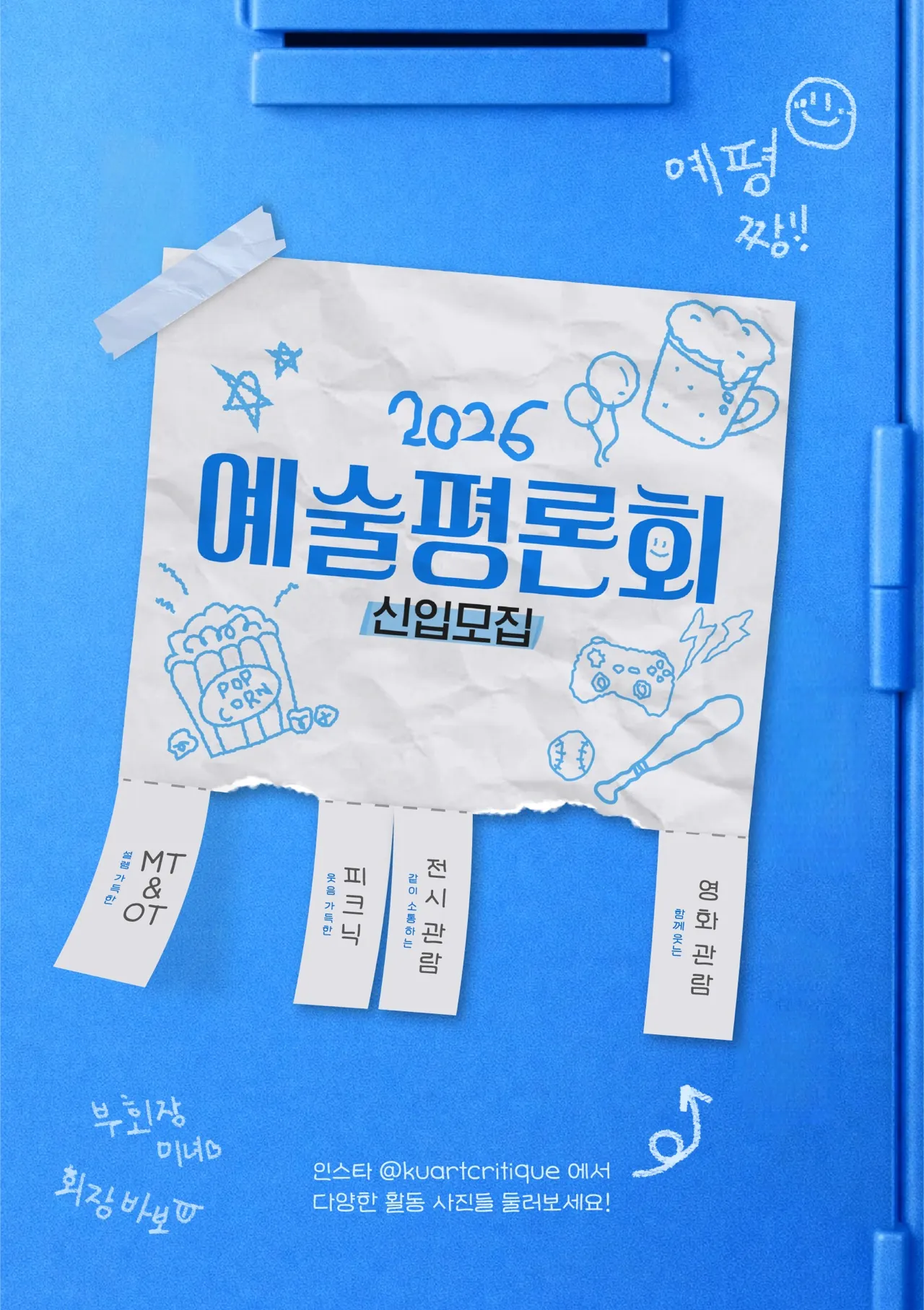 동아리 이미지