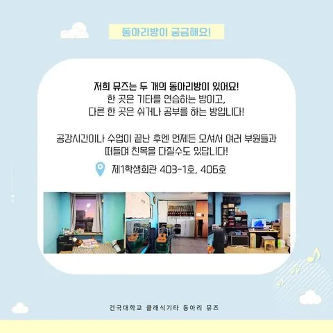 동아리 이미지