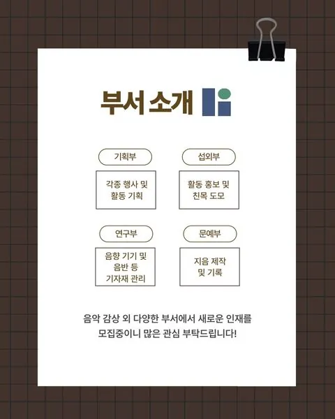 동아리 이미지