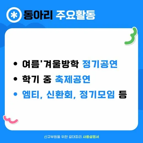 동아리 이미지