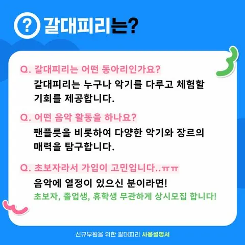 동아리 이미지