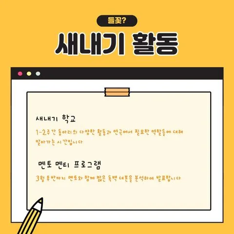 동아리 이미지
