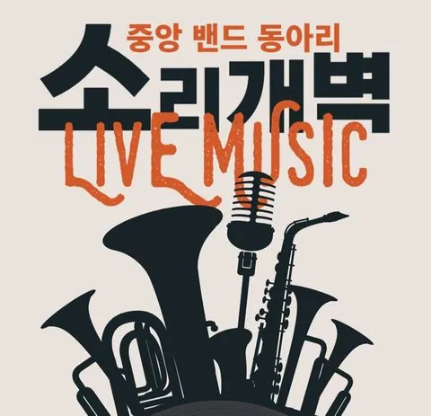동아리 이미지