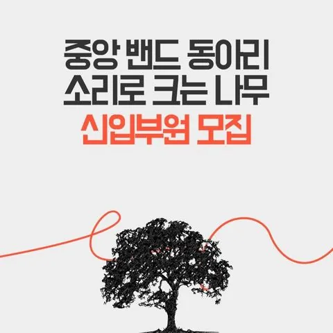동아리 이미지