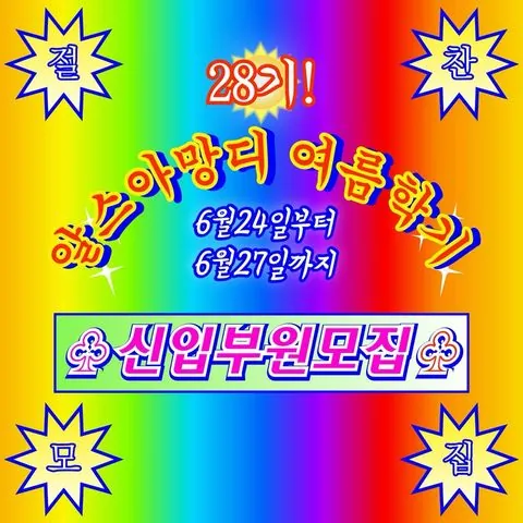 동아리 이미지