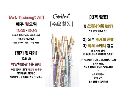동아리 이미지