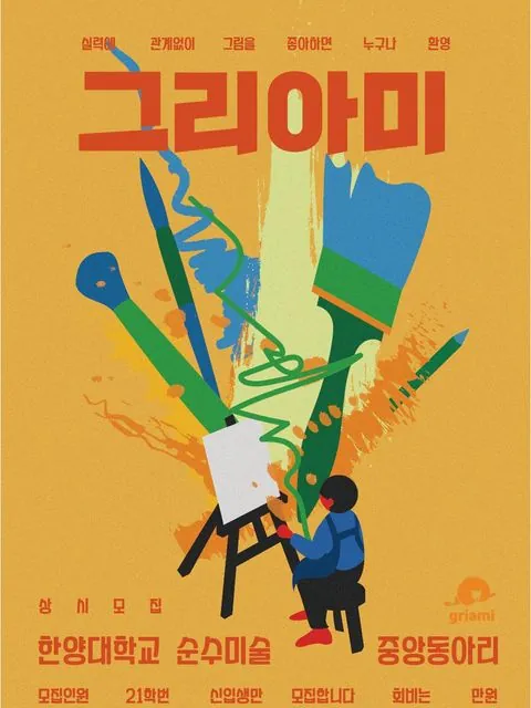 동아리 이미지