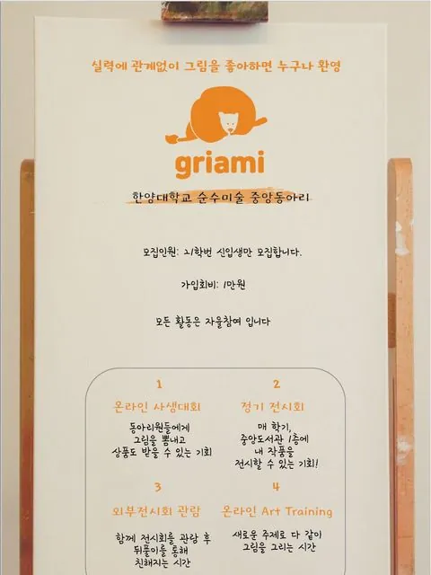 동아리 이미지