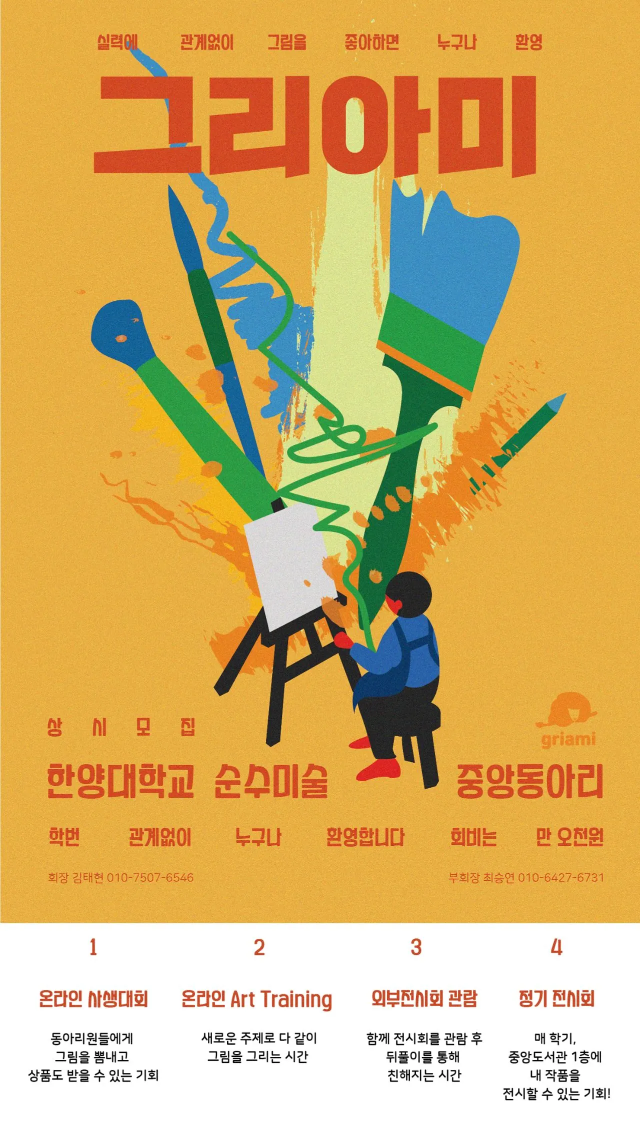 동아리 이미지