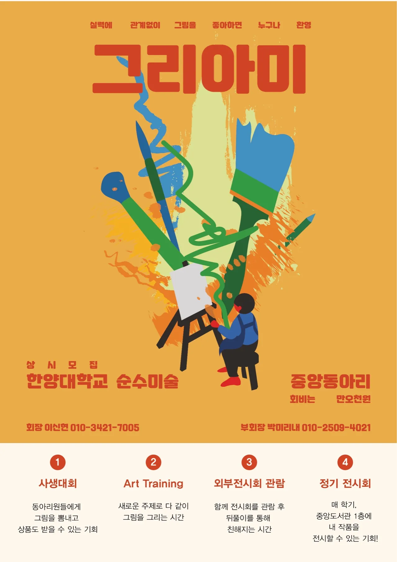 동아리 이미지