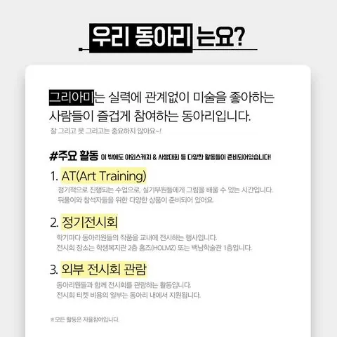 동아리 이미지