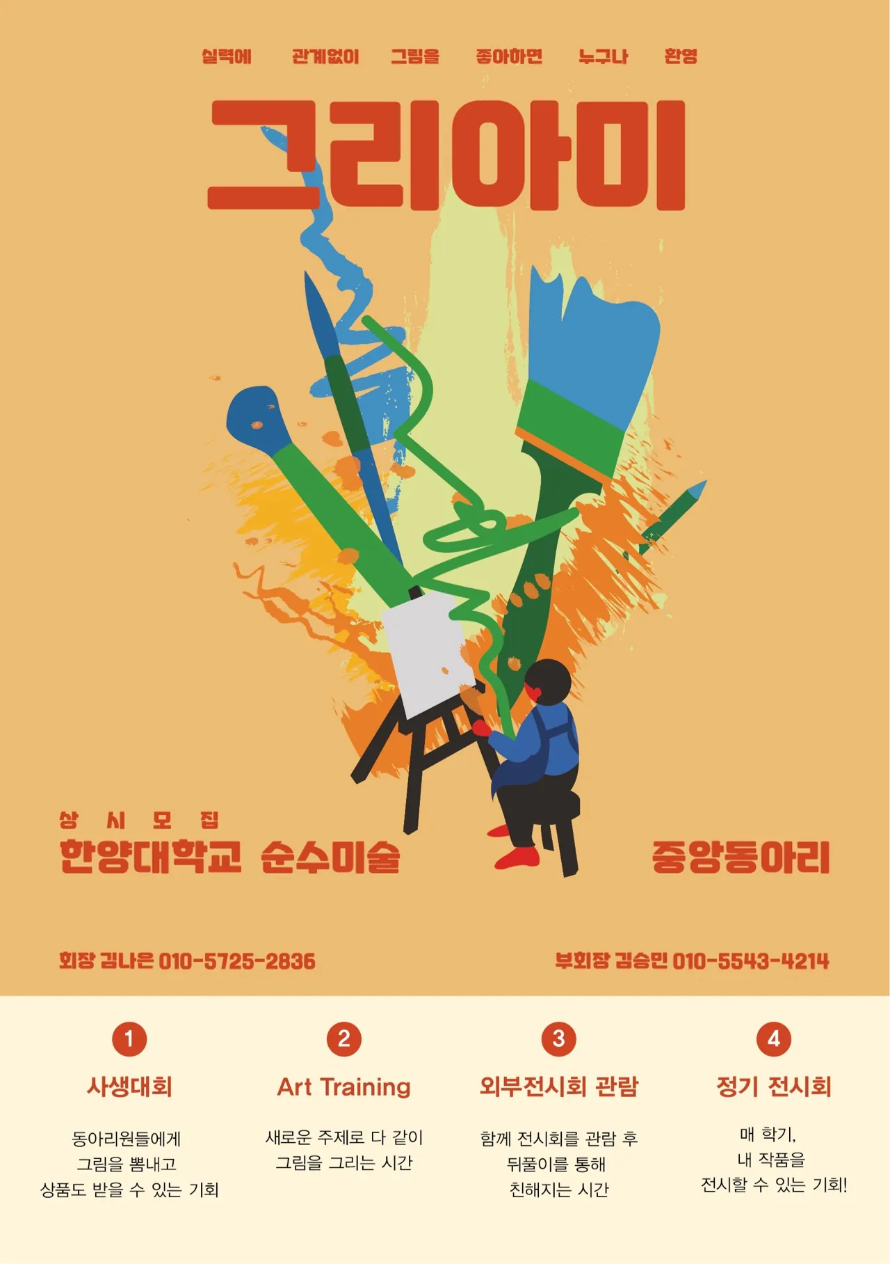 동아리 이미지