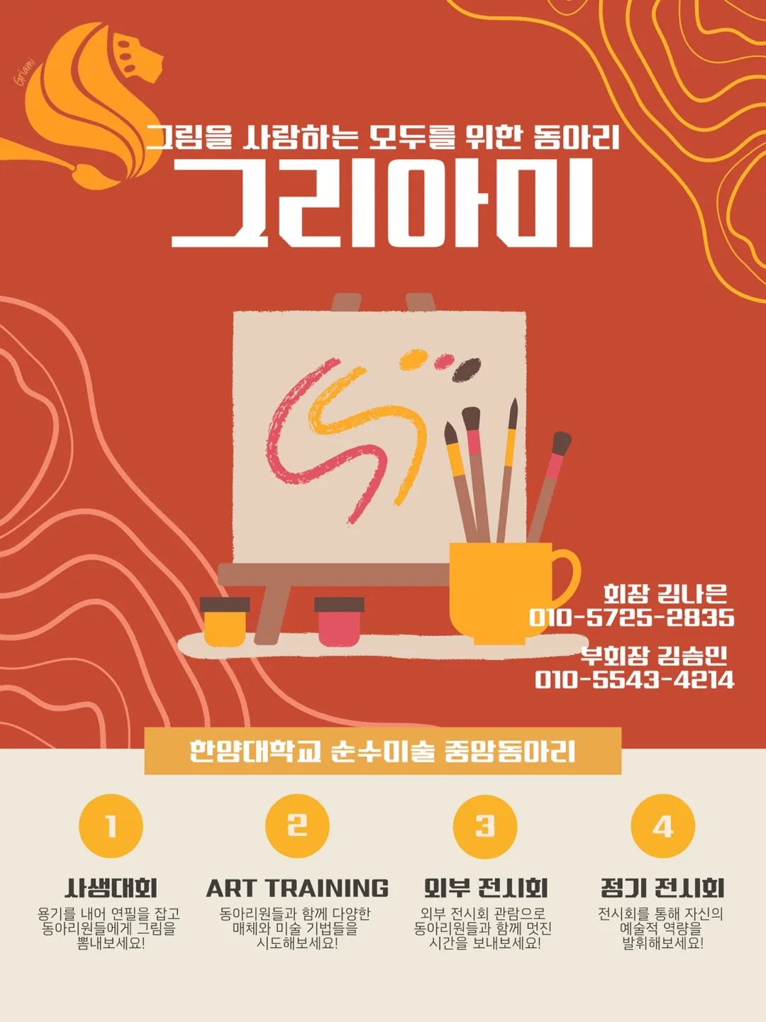 동아리 이미지