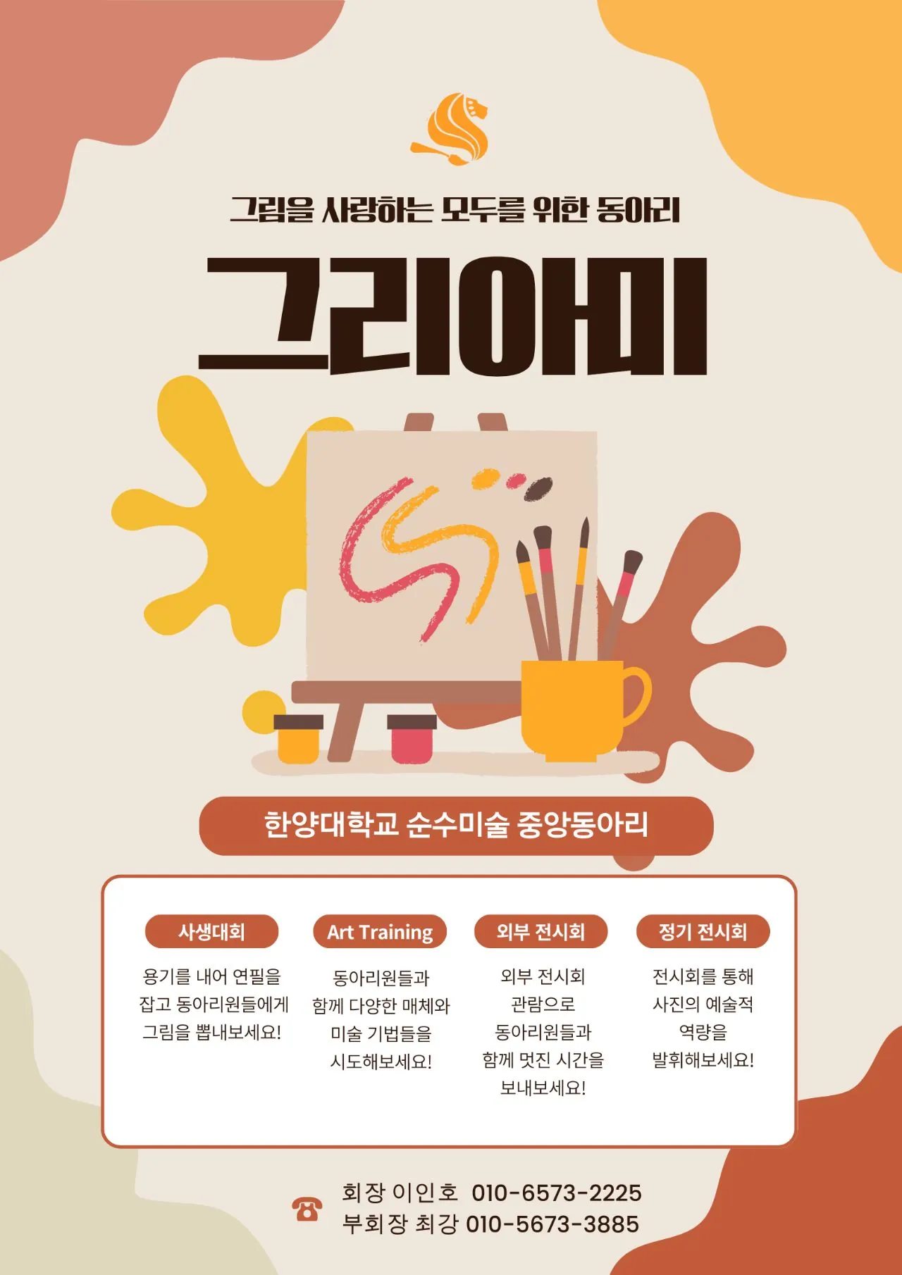 동아리 이미지