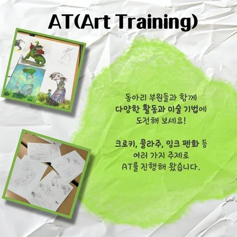 동아리 이미지