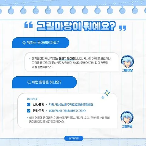 동아리 이미지